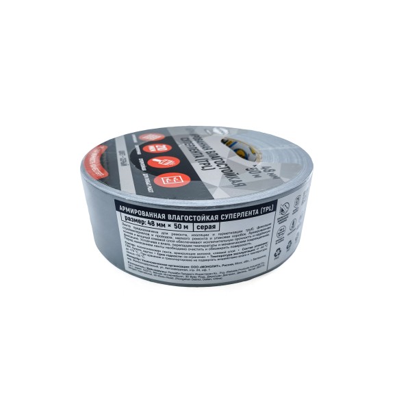 Клейкая СУПЕРлента ТПЛ 48 мм х 50 м, серая, AVIORA