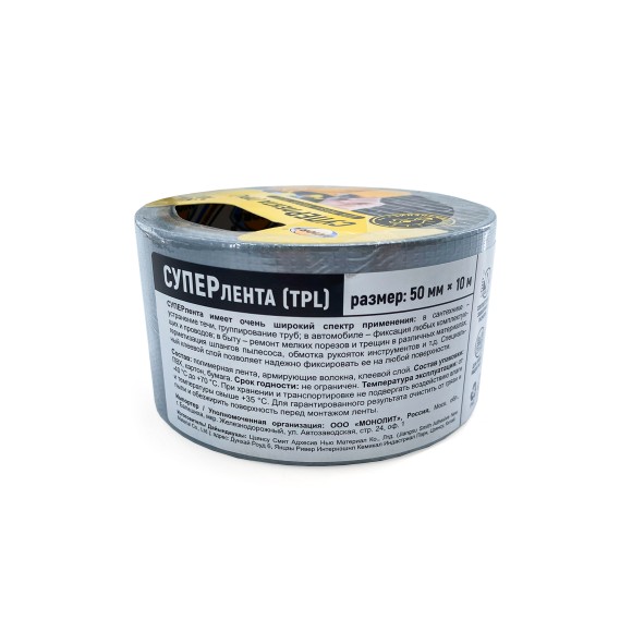 Клейкая СУПЕРлента ТПЛ 50 мм х 10 м, серая, AVIORA