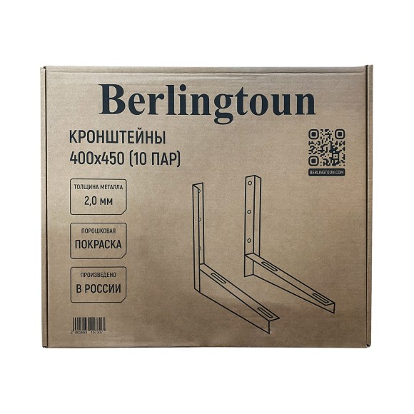 Кронштейн для монтажа кондиционера Berlingtoun 400х450 (2,0мм) коробка, 10пар