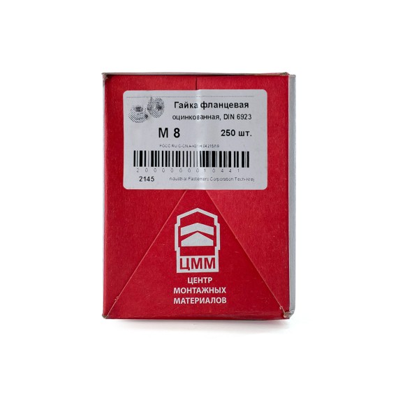 Гайка фланцевая М8 DIN 6923 (комплект 250 шт)