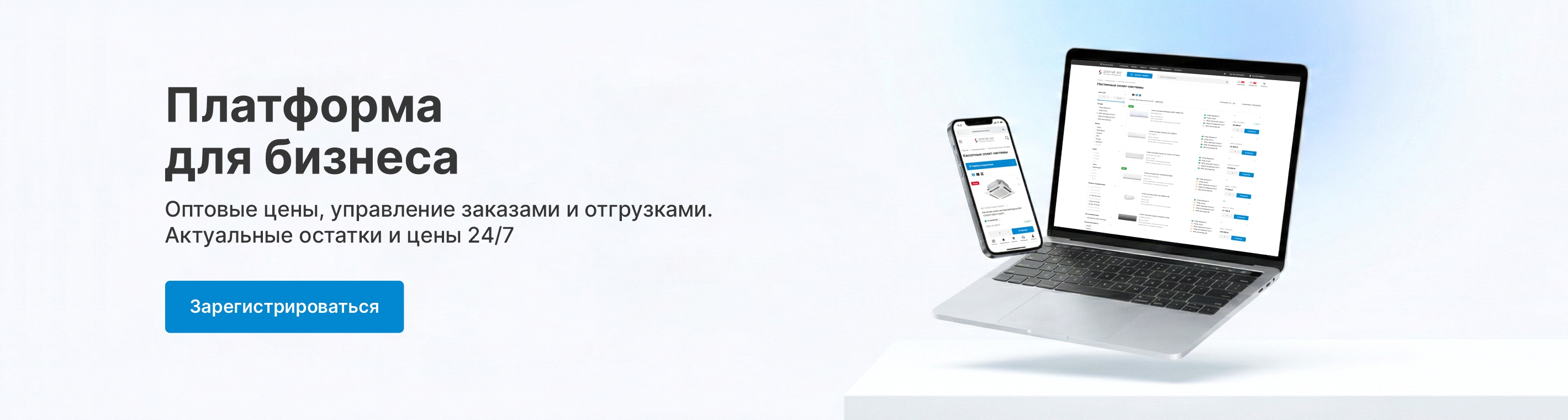 Удобная платформа