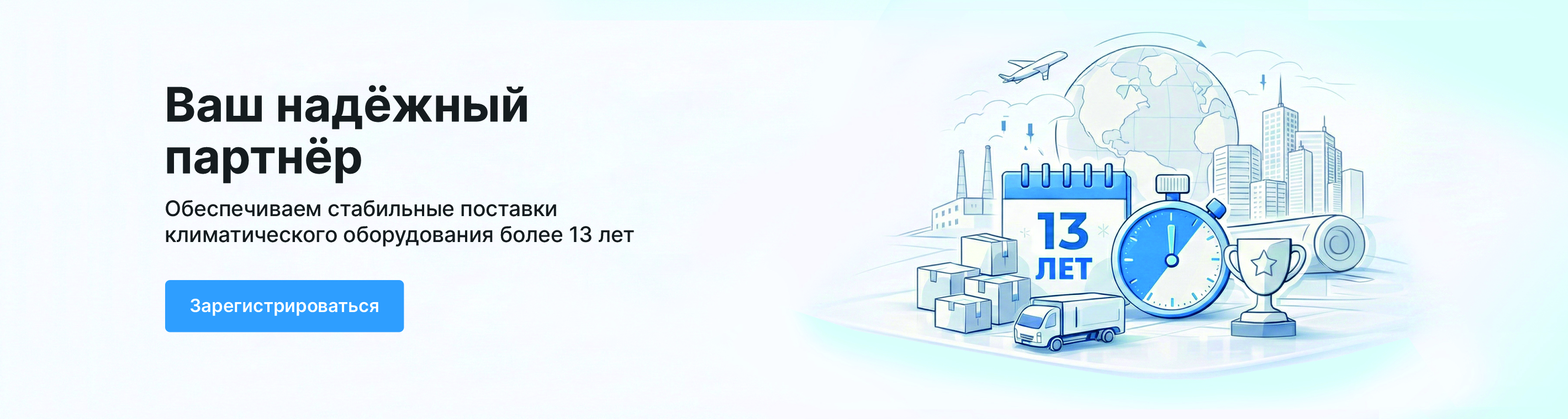 13 лет опыта